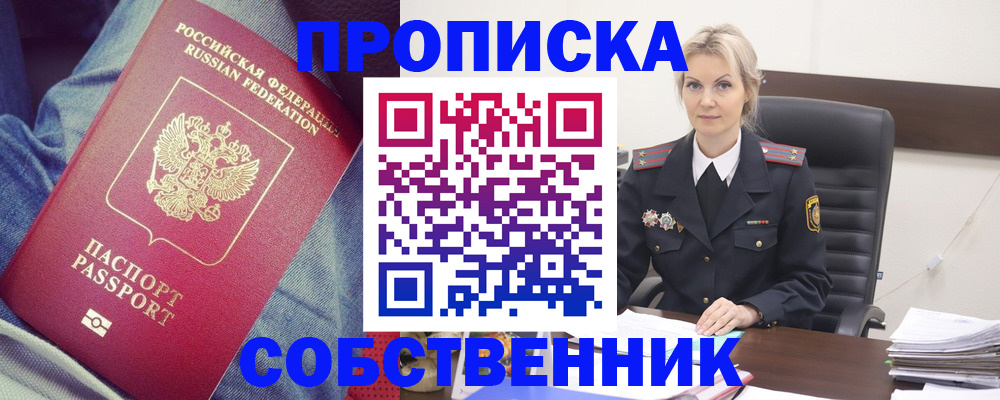 прописка иностранных граждан в Мончегорске