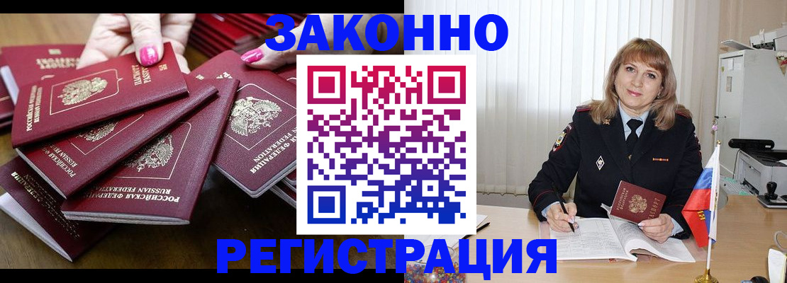 прописка для кредита в Мончегорске