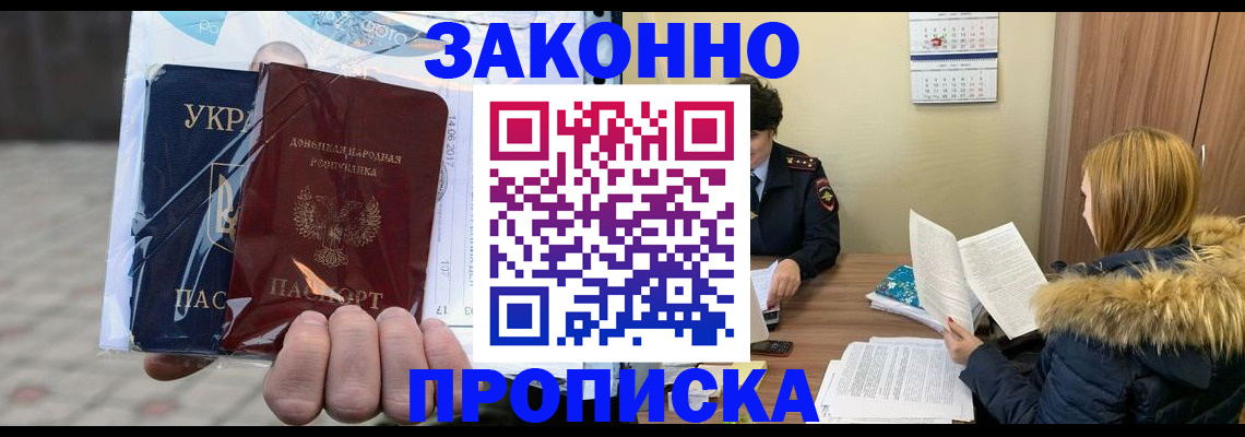 где прописаться в Мончегорске